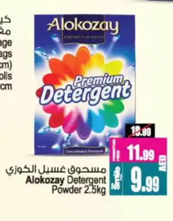Ansar Mall Alokozay detergent powder offer