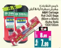 Ansar Mall A&H Garbage Roll offer