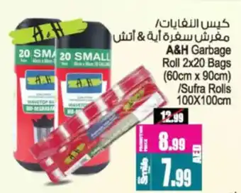 Ansar Mall A&H Garbage Roll offer