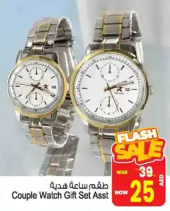 Ansar Mall Couple Watch Gift Set offer