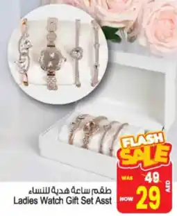 Ansar Mall Ladies Watch Gift Set offer
