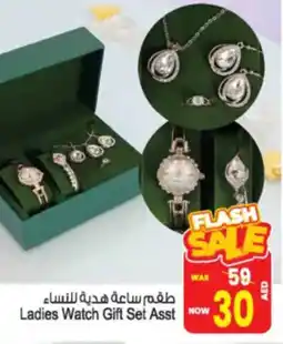 Ansar Mall Ladies Watch Gift Set offer