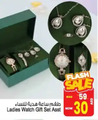 Ansar Mall Ladies Watch Gift Set offer