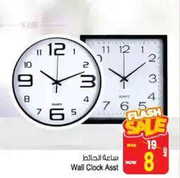 Ansar Mall Wall Clock offer