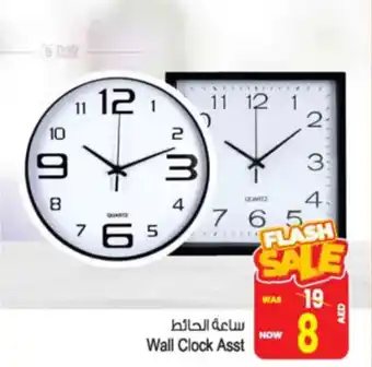 Ansar Mall Wall Clock offer