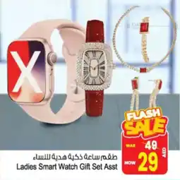 Ansar Mall Smart Watch with 7 Straps offer