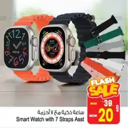 Ansar Mall Smart Watch with offer