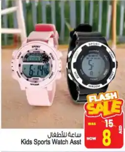 Ansar Mall Kids Sports Watch offer