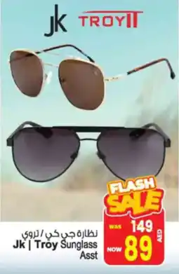 Ansar Mall JK Troy Sunglass offer