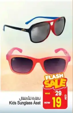 Ansar Mall Kids Sunglass offer