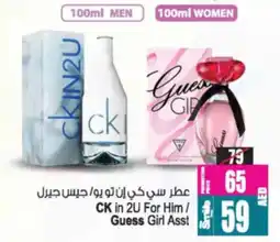 Ansar Mall CK in 2U For Him Guess Girl offer