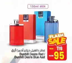 Ansar Mall Dunhill desire red dunhill desire blue offer