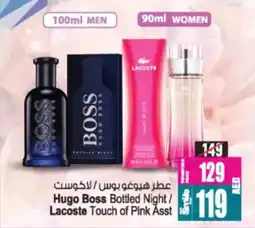 Ansar Mall Hugo boss bottled night Lacoste Touch of Pink offer
