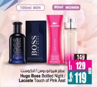 Ansar Mall Hugo boss bottled night Lacoste Touch of Pink offer