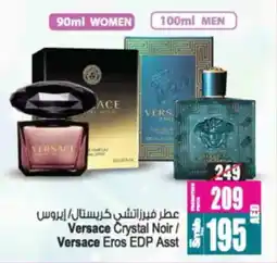 Ansar Mall Versace Crystal Noir Versace Eros EDP offer