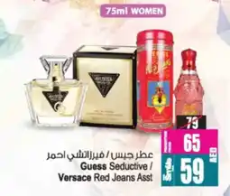 Ansar Mall Guess Seductive Versace Red Jeans offer