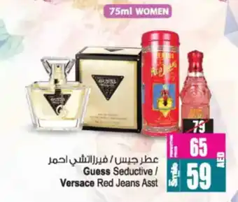 Ansar Mall Guess Seductive Versace Red Jeans offer
