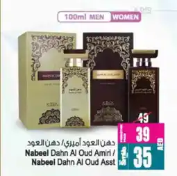 Ansar Mall Nabeel dahn al oud amiri nabeel dahn al oud offer