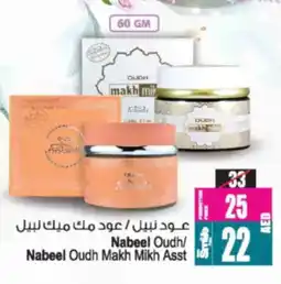 Ansar Mall Nabeel oudh nabeel oudh makh mikh offer