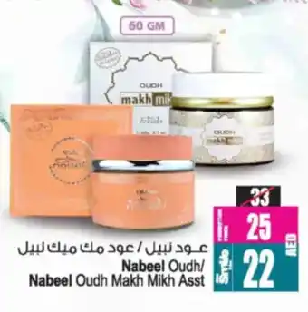 Ansar Mall Nabeel oudh nabeel oudh makh mikh offer