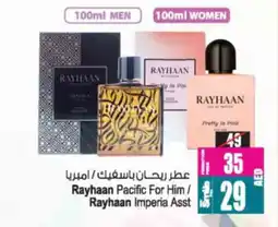 Ansar Mall Rayhaan pacific for him rayhaan imperia offer