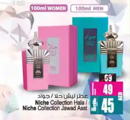 Ansar Mall Niche Collection Hala Niche Collection Jawad offer