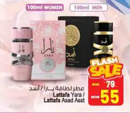 Ansar Mall Lattafa Yara Lattafa Asad offer