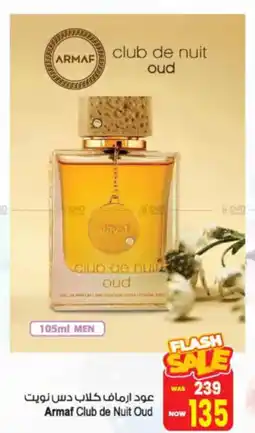 Ansar Mall Armaf Club de Nuit Oud offer