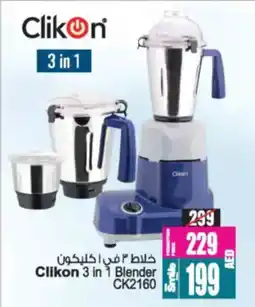 Ansar Mall Clikon 3 in 1 Blender CK2160 offer