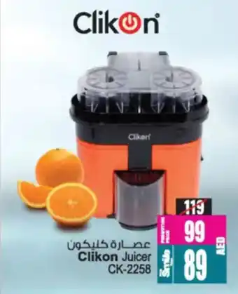 Ansar Mall Clikon Juicer CK 2258 offer