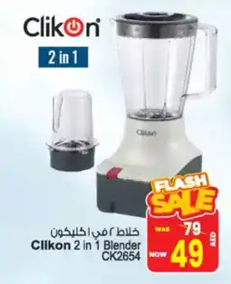 Ansar Mall Clikon 2 in 1 Blender CK2654 offer