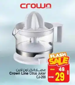 Ansar Mall Crown Line Citrus Juicer CJ-268 offer