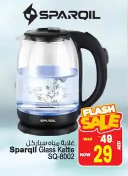Ansar Mall Sparqil Glass Kettle SQ-8002 offer