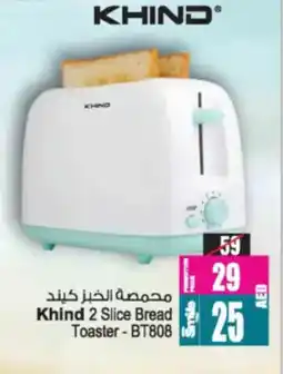 Ansar Mall Khind 2 Slice Bread Toaster - BT808 offer