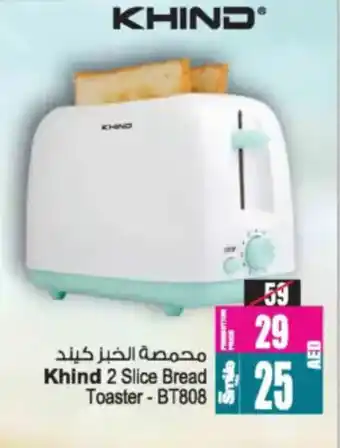 Ansar Mall Khind 2 Slice Bread Toaster - BT808 offer