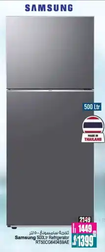 Ansar Mall Samsung Refrigerator RT50CG6404S9AE offer