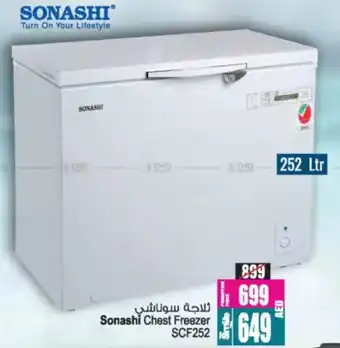 Ansar Mall Sonashi Chest Freezer SCF252 offer