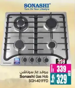 Ansar Mall Sonashi Gas Hob SGH-401FFD offer