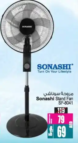 Ansar Mall Sonashi Stand Fan SF-8041 offer