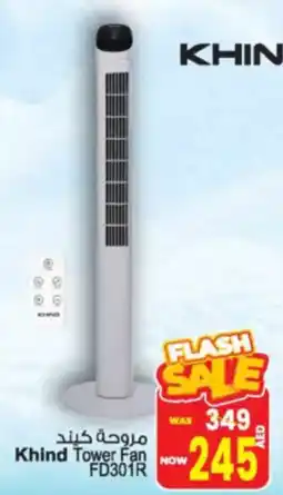 Ansar Mall Khind Tower Fan FD301R offer