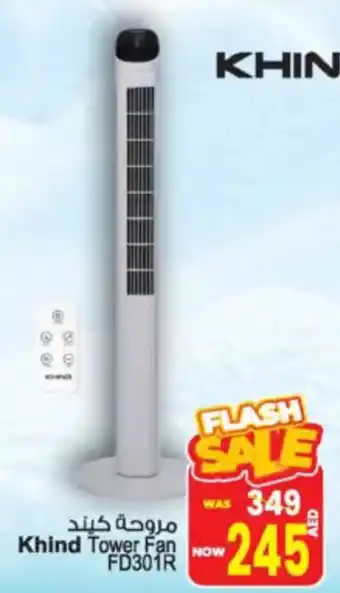Ansar Mall Khind Tower Fan FD301R offer