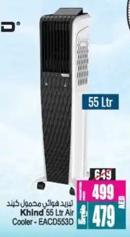Ansar Mall Khind Air Cooler EACD553D offer