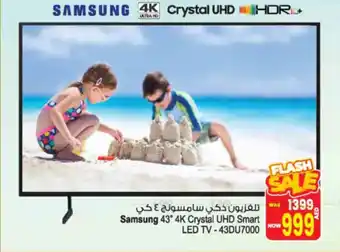 Ansar Mall Samsung 4K Crystal UHD Smart LED TV 43DU7000 offer