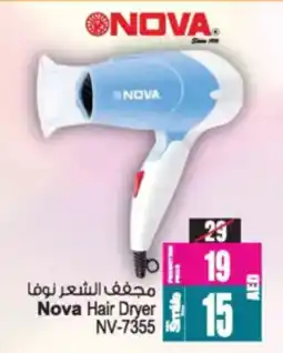 Ansar Mall Nova Hair Dryer NV-7355 offer