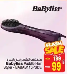 Ansar Mall Babyliss Paddle Hair Styler BABAS115PSDE NOW offer