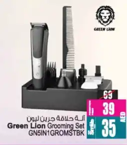 Ansar Mall Green Lion Grooming Set GN5IN1GROMSTBK offer