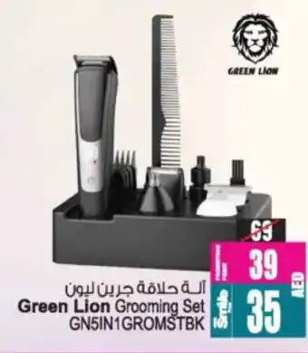Ansar Mall Green Lion Grooming Set GN5IN1GROMSTBK offer