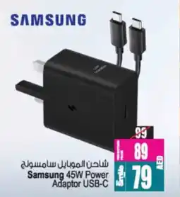 Ansar Mall Samsung 45W Power Adaptor USB-C offer