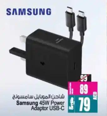 Ansar Mall Samsung 45W Power Adaptor USB-C offer