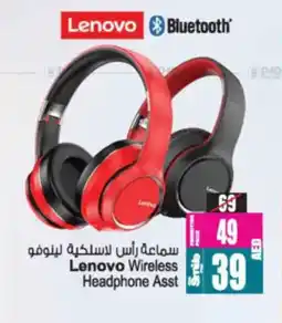 Ansar Mall Lenovo Wireless Headphone offer